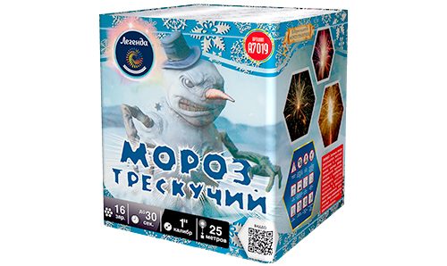  Батарея салютов Мороз трескучий  в Северобайкальске