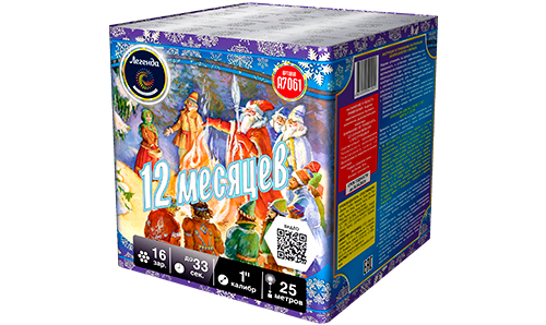  Батарея салютов 12 месяцев  в Северобайкальске